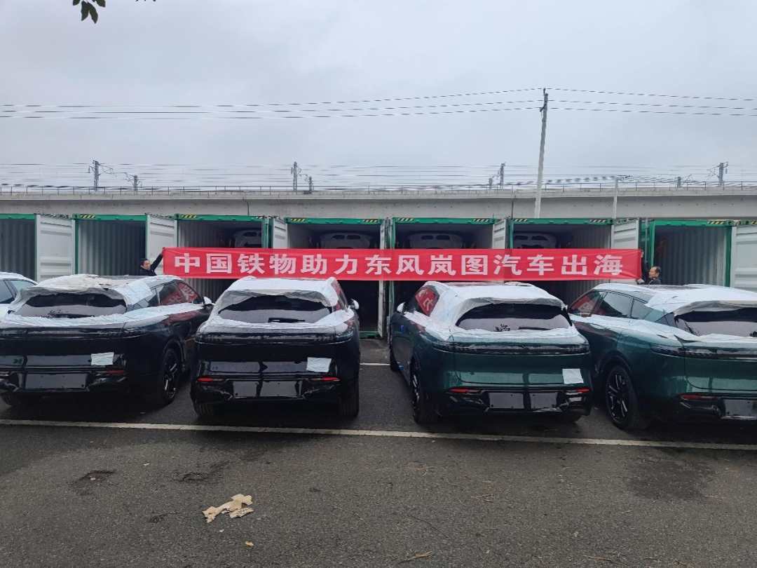 中國鐵物助力東風(fēng)汽車海外整車出口降本增效