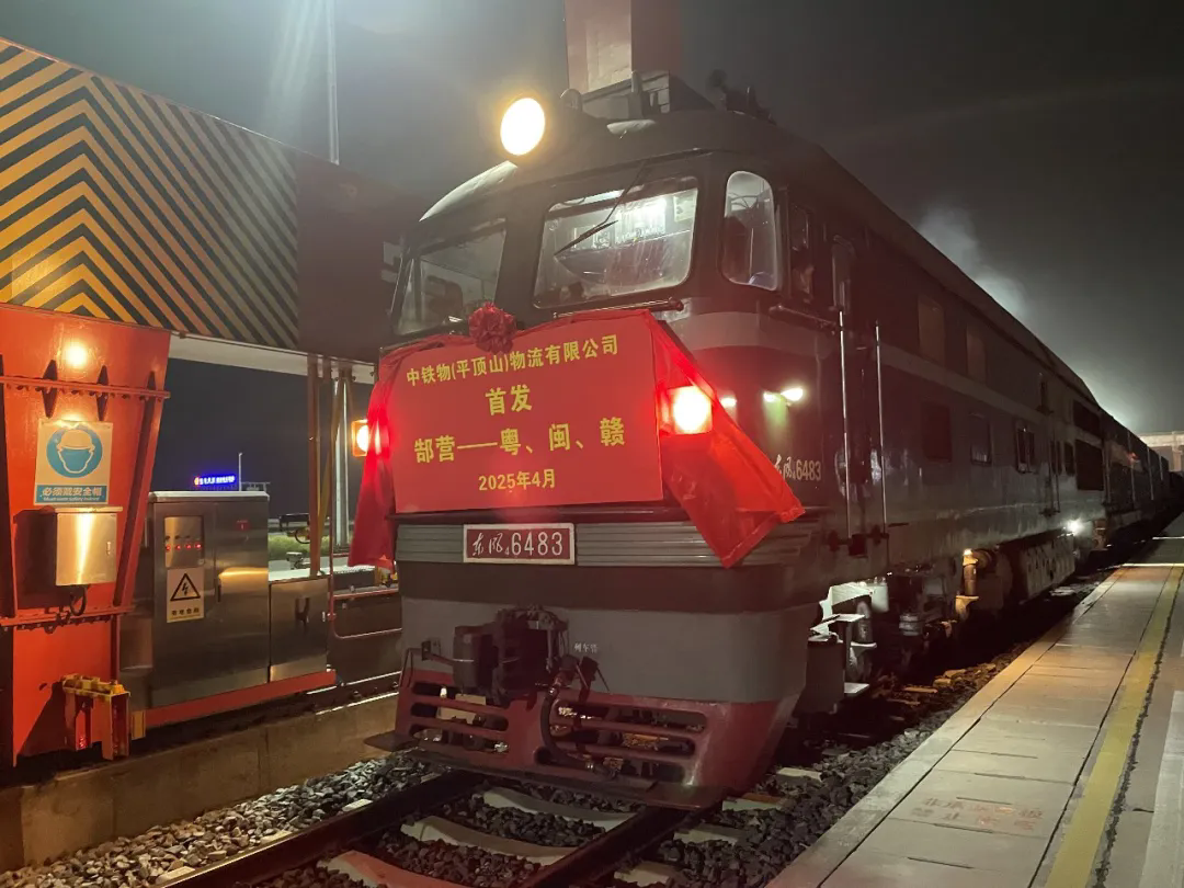 中國(guó)鐵物郜營(yíng)至粵、閩、贛“公鐵聯(lián)運(yùn)”專線正式開(kāi)通